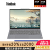 ThinkPad联想ThinkBook 16+ 04CD 锐龙版2024款 16英寸标压轻薄本笔记本电脑 (R7-8745H 24G 512G固态 2.5K Win11)