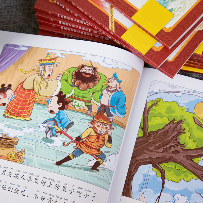 [正版]西游记幼儿美绘本 全10册连环画注音版小学生儿童版3-6-8岁儿童读物童书图画书四大名著西游记全集小人书漫画书宝