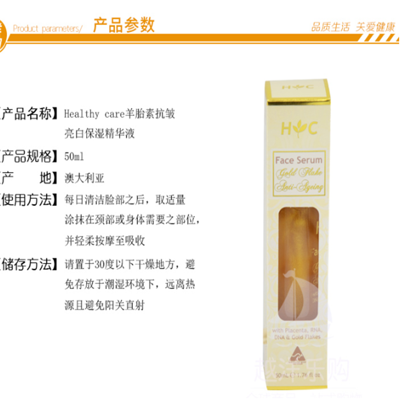 Healthy Care澳世康 羊胎素50ml 抗皱美白保湿 澳洲原装进口 24k金箔羊胎素精华 单个价