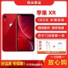 [二手95成新]Apple 苹果 XR/iPhone XR 红色128GB 全网通6.1英寸屏双卡拍照娱乐4G国行手机