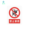晟本 禁止攀爬标牌 300mm*400mm 块