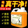 [补贴10%]5斤装[超浓缩 桂花拖地液 ](送喷壶1个) 桂花木地板清洁剂拖地专用清洁液瓷砖地面清洁家用花露水大桶浓缩