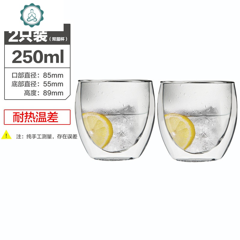 双层隔热玻璃杯水杯家用套装 创意咖啡杯花茶杯防烫牛奶杯子 封后 2只套装/250毫升