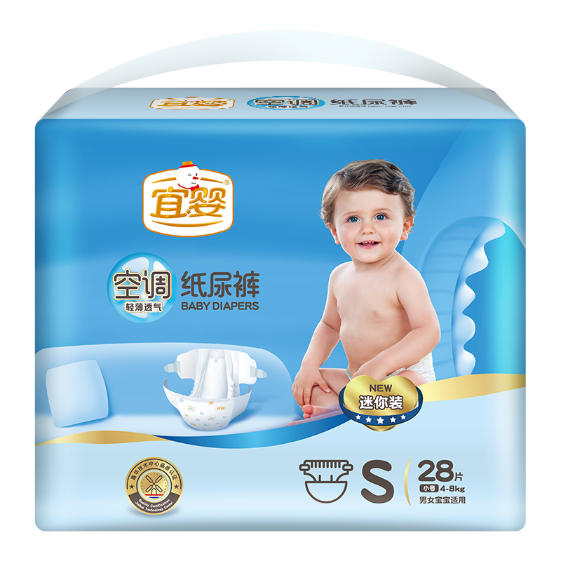宜婴空调纸尿裤尿不湿S码新生儿超薄透气尿布湿[建议体重3-4.5kg]