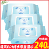 清风EDI纯水湿巾80片*3包婴儿湿纸巾手口专用宝宝成人家庭装无香东北三省,河北,北京疫情原因不能发货