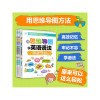用思维导图学英语语法 英语语法大全零基础学好语法小学初中高中大学专项训练书籍实用基础自学英语分解练习书现代时态全解手册