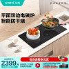 华帝(vatti)电磁炉双灶家用3500W大功率爆炒电磁灶 恒温匀火滑触双控过热保护定时防干烧功能i10D1B