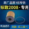 游枫亭适配东风标致2008机油滤芯格标志机滤原厂14-15-16-18款1.6滤清器