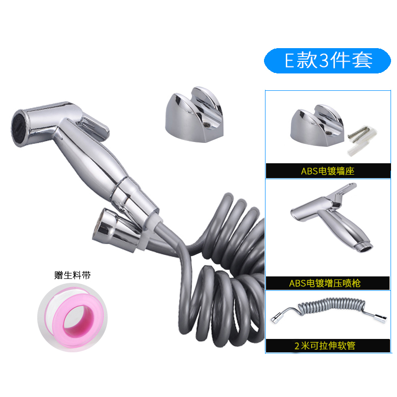 卫生间马桶喷枪套装净身妇洗器喷头增压一分二角阀马桶伴侣冲洗器