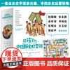 魔法象·给孩子的中国历史启蒙课(全13册) 马勇/主编 刘媛媛/撰稿 7~12岁 中国历史 历史故事 历史启蒙 广