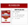 正版2021湖南中考必备英语 2020年湖南省中考试题汇编精选 初中生初一二三年级全国中考英语真题试卷 初三毕业考试模拟