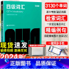 百词斩四级词汇+真题-2本套 [正版]备考2024年12月四级英语词汇大学英语四级高频词基础词四级真题精讲英语4级考试单