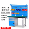 赫德世嘉(HEARDSGA)重型钳工工作台工厂车间防静电铁板台不锈钢维修台操作台实验桌子-2.1米单桌+双挂板