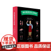 我的葡萄酒生活提案 欧菲利· 奈曼 著 葡萄酒新人手册 从产区风土到品鉴常识,从日常选购到操办聚会 葡萄酒 红酒 理想国