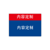 海铁科技台账(内容可定制)260*185MM/个