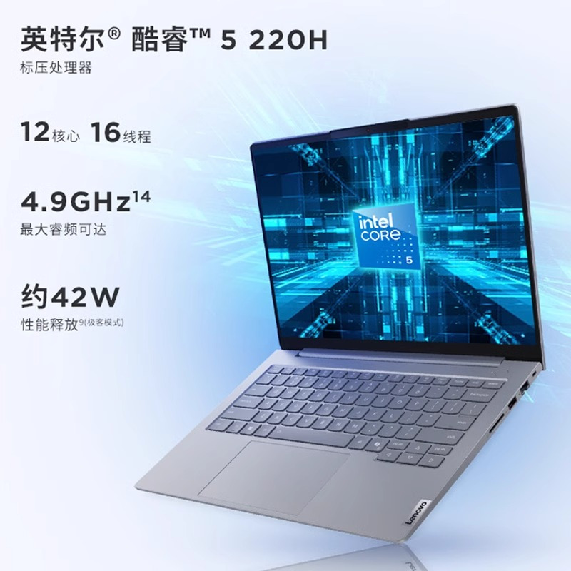 ThinkPad联想笔记本电脑ThinkBook14 2025新款 Core5-220H 16G 512GB 超清屏 14英寸笔记本电脑高清大图