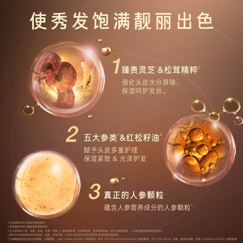 吕(RYO)臻参焕活御时昇机洗发水400ml(黑吕)