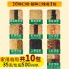 现磨五谷豆浆原料包杂粮组合商用 低温烘焙熟黄豆子35g袋装批发 试用套餐 10种口味10袋组合