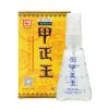40ml]甲正王除臭液去狐臭液无味喷雾止汗腋臭汗臭持久净味水 [去臭止汗]1瓶40ml