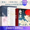 [正版] 暂坐2021新版 浮生六记 林微因传全三册 贾平凹作品集七十岁前后一部长篇小说 中国现代当代经典文学巨品畅