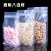 透明八边封自封袋食品包装袋自封铝箔牛皮纸定制印刷LOGO50个价
