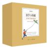 国学小典藏·写给孩子的经典读本(全23册)