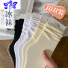 Ideamini冰冰女夏季薄款中筒袜白色堆堆袜女网红冰丝袜纯色春夏天长袜