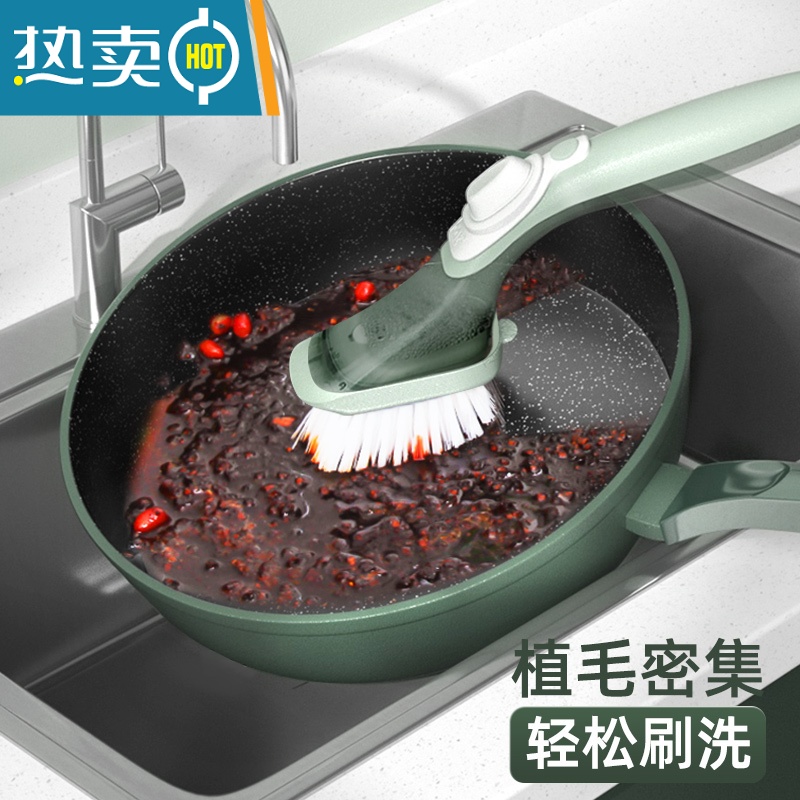 敬平刷锅器家用厨房多功能清洁刷自动加液洗碗煤气灶台长柄海绵刷子 刷锅神器长柄套装[买就送挂钩+洗碗手套]