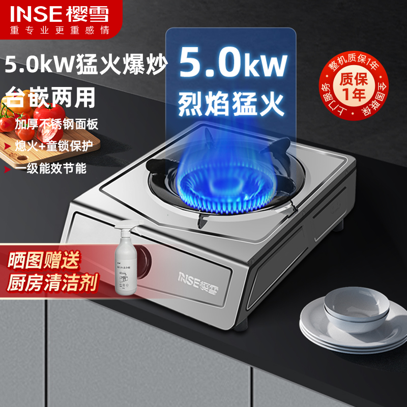 燃气灶单灶台式 不锈钢面板 燃气灶液化气炉具 4.4KW大火力 家用猛火节能JZY-2121(G)W液化气