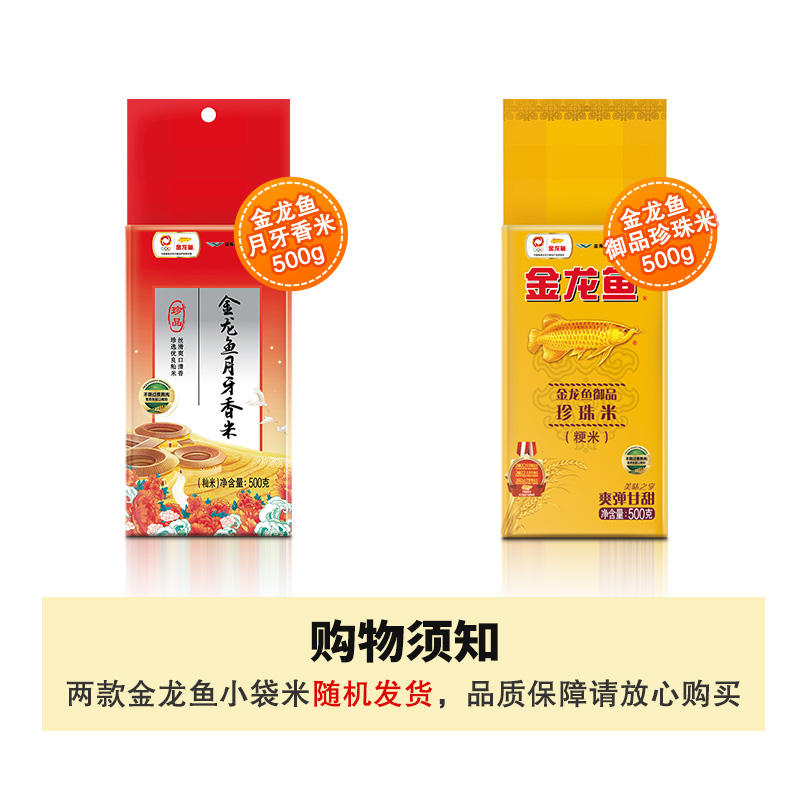 金 龙鱼稻米油400ML+大米500G礼袋 食用油香米小瓶装批发团购送礼高清大图