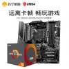 微星MSI B550M MORTAR+R5 3600X板u套装