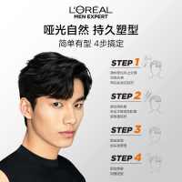 欧莱雅(LOREAL)男士哑光塑型发泥 70g(适合所有发质人群)