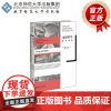 电影哲学 爱与神话 9787303258475 艺术学经典译丛 [美]欧文·辛格 著 张侃侃  译 北京师范大学
