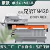 跨境适用兄弟TN420粉盒MFC-7360N硒鼓7860DN墨盒7060D碳粉tn450