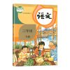 2021新版3三年级上册语文数学书英语全套课本部编人教版教材 三年级下册【音乐】