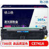 格之格 NT-PH741FCPLUS+ 青色硒鼓 适用惠普CP5225 CP5225N CP5225DN 7300页