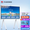 华为会议平板企业办公宝视频会议智能电视触摸电子白板IdeaHub Pro 86吋安卓+i7+移动支架+传屏器+遥控精灵