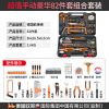 德国欧莱德家用多功能手动五金工具箱套装家庭维修工具组合套装 [亏本冲量]手动豪华82件套