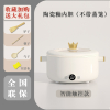 纳丽雅(Naliya)电煮锅宿舍学生多功能家用电热火锅小型煮面泡面锅小电锅_智能款4L陶瓷釉不粘内胆