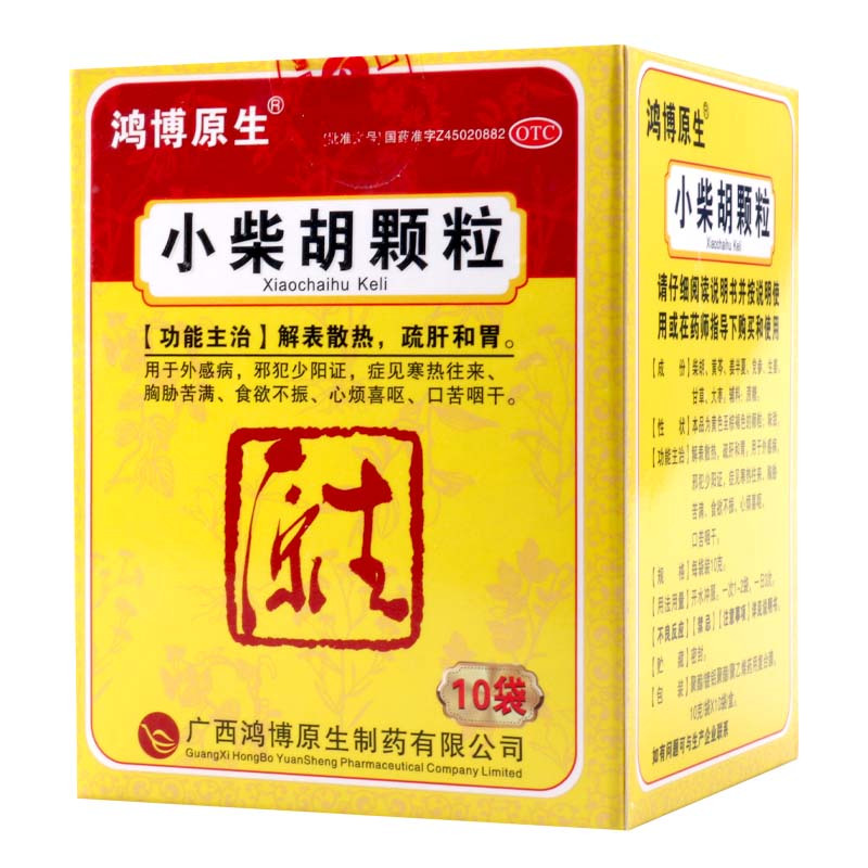 鸿博原生 小柴胡颗粒 10g*10袋/盒解表散热疏肝和胃本品用于外感病邪犯少阳证症见寒热往来胸胁苦满食欲不振