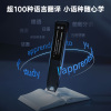 网易有道词典笔X5 点读笔英语学习翻译神器 电子词典翻译笔扫描笔 翻译机单词笔扫读笔 百种语言翻译器