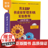 [正版] 用友ERP供应链管理系统实验教程 U8.72版 配光盘 企业管理erp行业应用经济财务书籍软件使用系统基