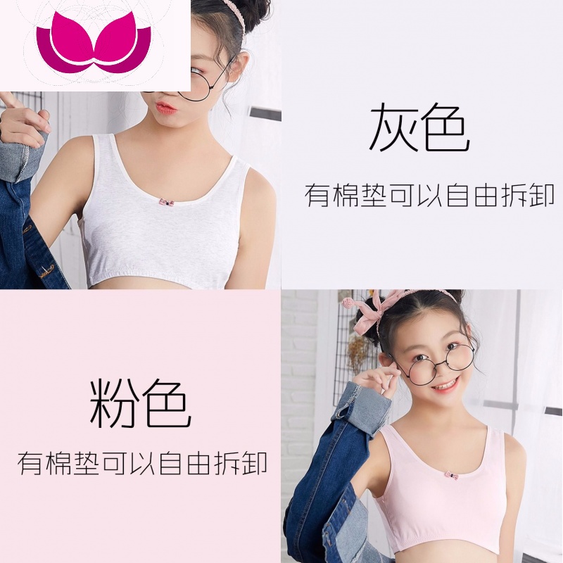 七斓育期少女内衣女学生初中生胸罩背心抹胸聚拢防凸点纯棉大童文胸