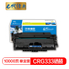 e代经典 CRG333硒鼓 适用佳能LBP8780x/8750n