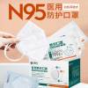 中体倍力 n95医用防护口罩25个/盒 20盒/箱(500个)单个装