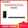 Sony/索尼 HT-S350 无线蓝牙回音壁5.1家庭影院 电视音响
