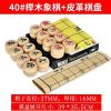 榉木中国象棋加厚实木象棋套装大号折叠皮革盘老人儿童学生相棋子|40#榉木+皮革棋盘+送书