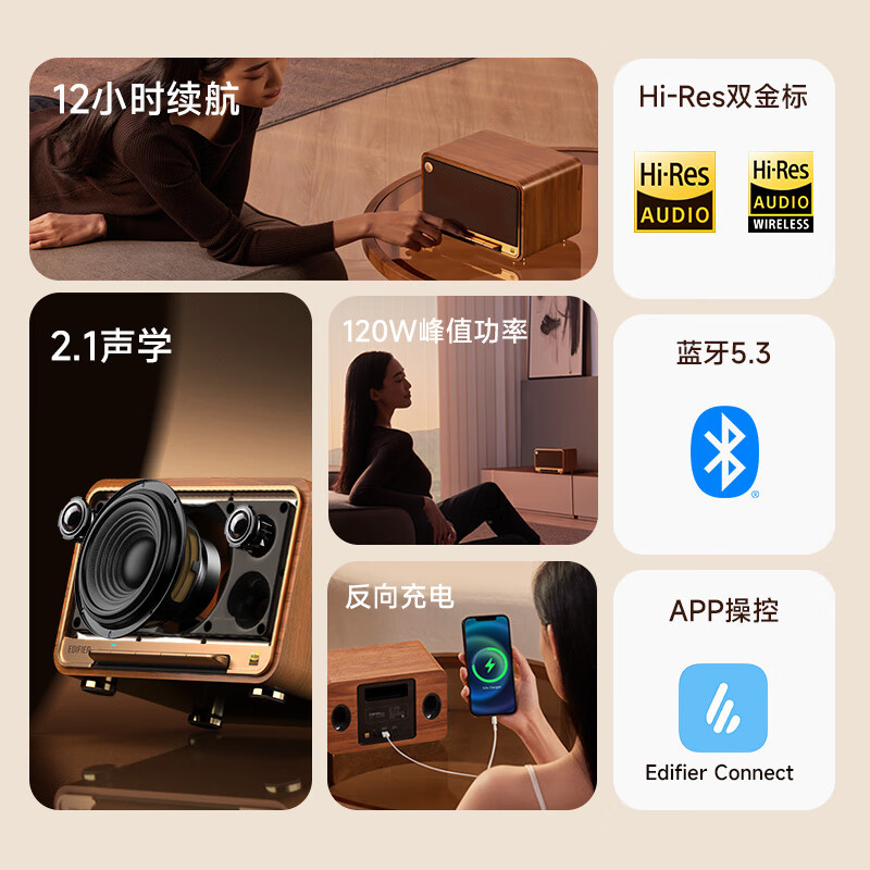 漫步者 M330 高品质复古蓝牙音箱 一体式大功率音响 家庭音响 桌面音响 户外音响高清大图