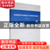 正版 学前教育中的语言艺术与表现形式研究 李佳音著 吉林文史出