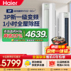 海尔3匹P柜机空调智能WIFI除甲醛PMV新1级能效家用客厅卧室KFR-72LW/A5LGA81U1柜机